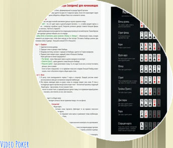 Video poker rules